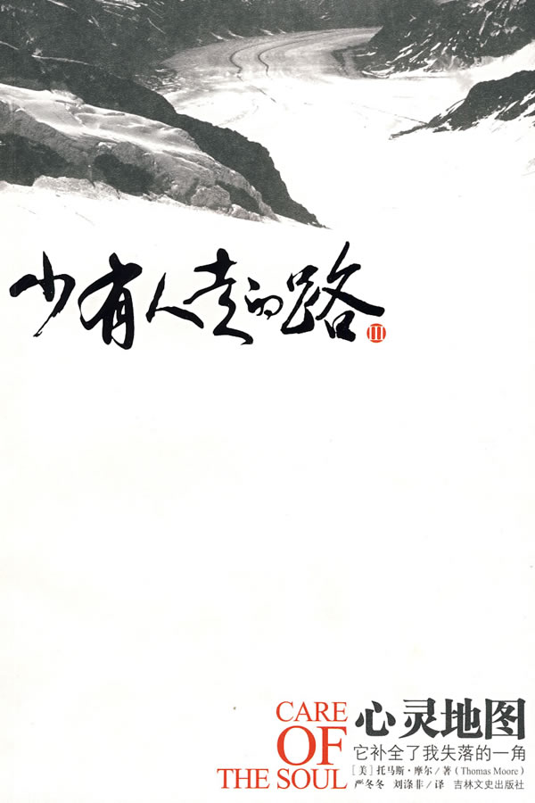 少有人走的路3-心灵地图