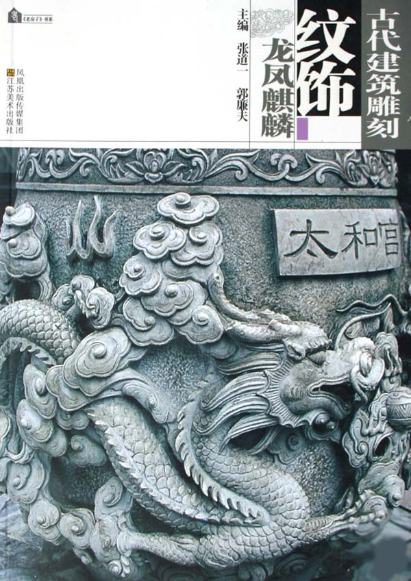 古代石雕麒麟图片大全,古代石雕图片大全,古代石雕图片大全价值_大山谷图库