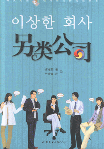 另类公司