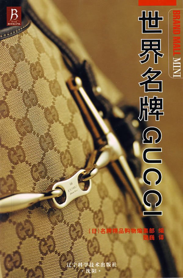 世界名牌GUCCI