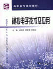 模拟电子技术及应用-技术教育社区