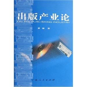 出版产业论-技术教育社区