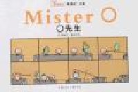 O先生