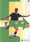 足球.单色版
