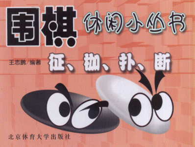 征.枷.扑.断