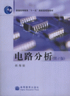 电路分析-(第2版)-技术教育社区