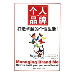 个人品牌-打造卓越的个性生活-技术教育社区