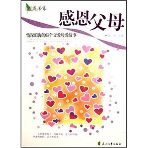 感恩父母-技术教育社区