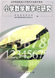 小学数学教学与研究-技术教育社区