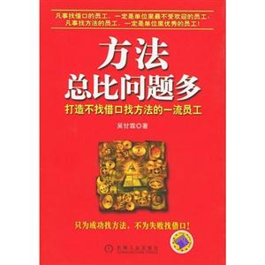 方法总比问题多-技术教育社区