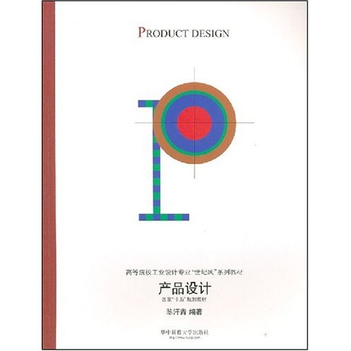 产品设计