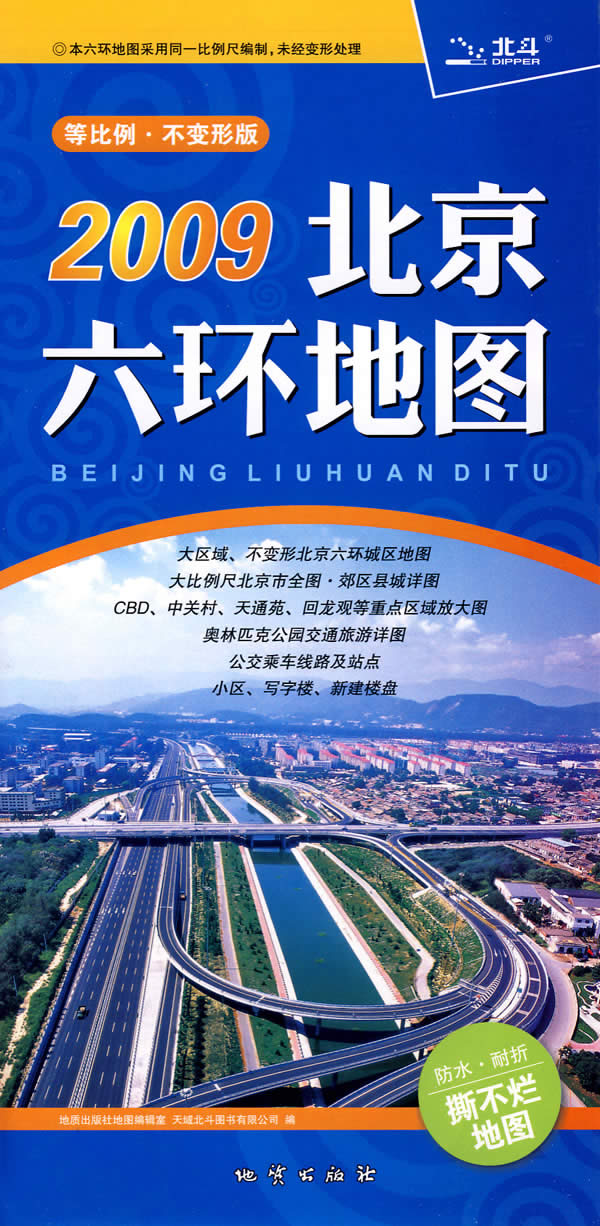 北京六环地图2009