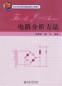 电路分析方法-技术教育社区