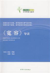 《宽容》导读-技术教育社区