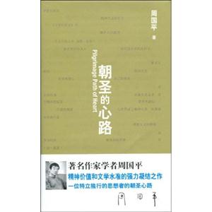 朝圣的心路-技术教育社区