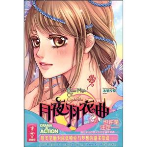 月夜羽衣曲-技术教育社区