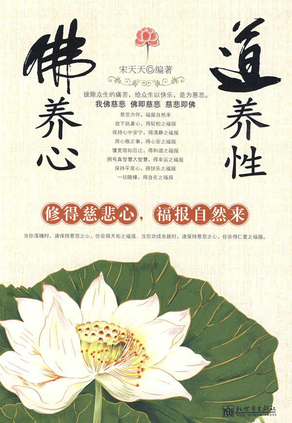 福报的图片,人善自有福报图片,积累福报图片_大山谷图库