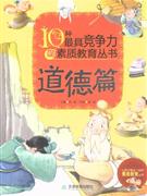 道德篇