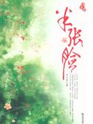 半张脸-技术教育社区