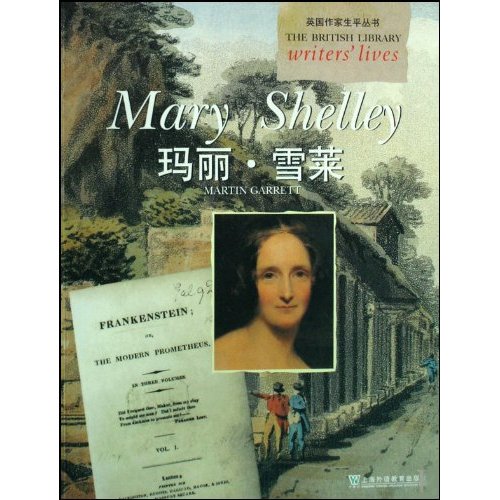 玛丽雪莱-英国作家生平丛书