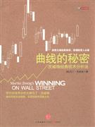 曲线的秘密:茨威格经典技术分析法