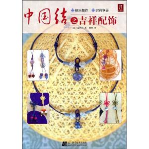 中国结之吉祥配饰-技术教育社区