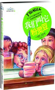 我们叫它粉灵豆-技术教育社区