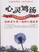 影响青少年一生的心理故事-心灵鸡汤-技术教育社区