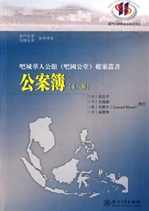 公案簿-(第8辑)-技术教育社区