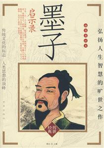 墨子启示录-技术教育社区