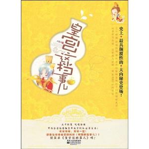 皇宫这档事儿-技术教育社区