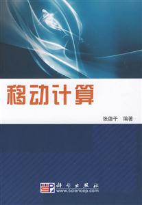 移动计算-技术教育社区