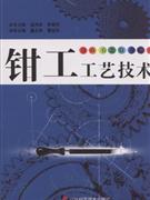 钳工工艺技术-技术教育社区