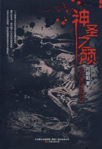 神圣之颅-技术教育社区