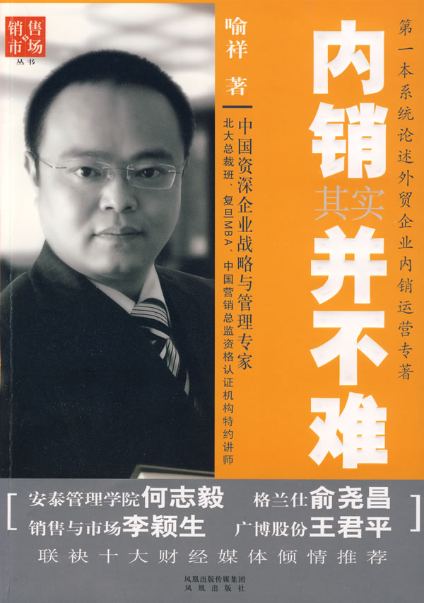 内销其实并不难