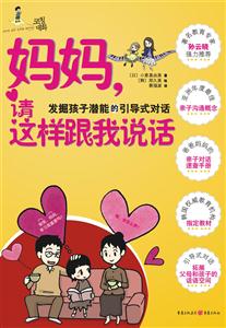 妈妈,请这样跟我说话-技术教育社区