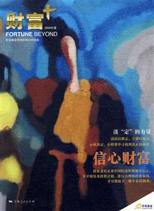 信心财富-技术教育社区