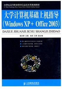 ѧϻָ-Windows XP+Office 2003