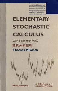 随机分析基础-技术教育社区