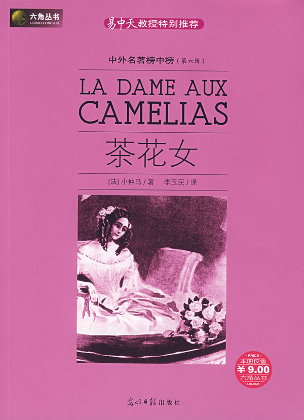 格兰特船长的儿女
