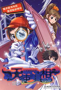 天使的真相-技术教育社区