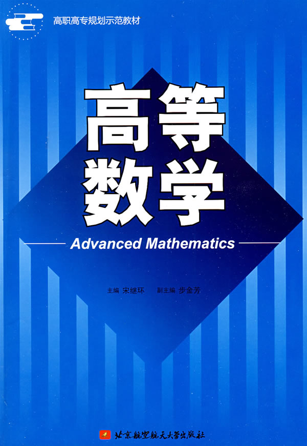 高等数学-(含练习册)