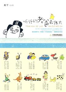 听话的老爸最伟大-技术教育社区