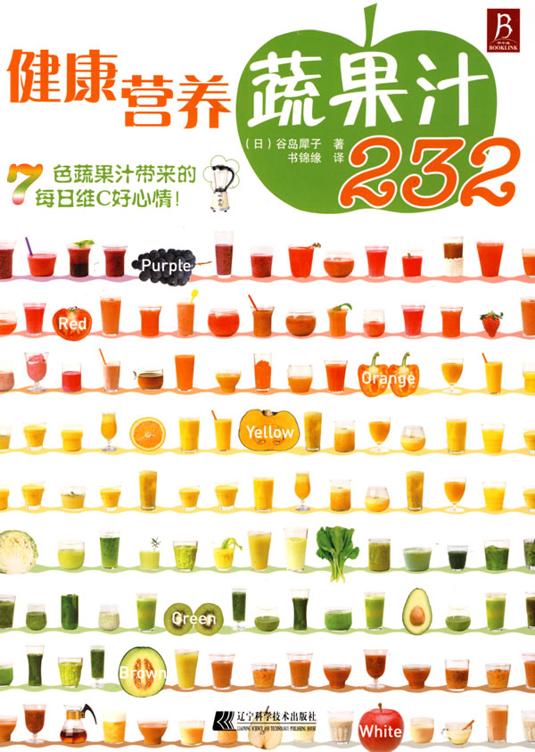 健康营养蔬果汁232