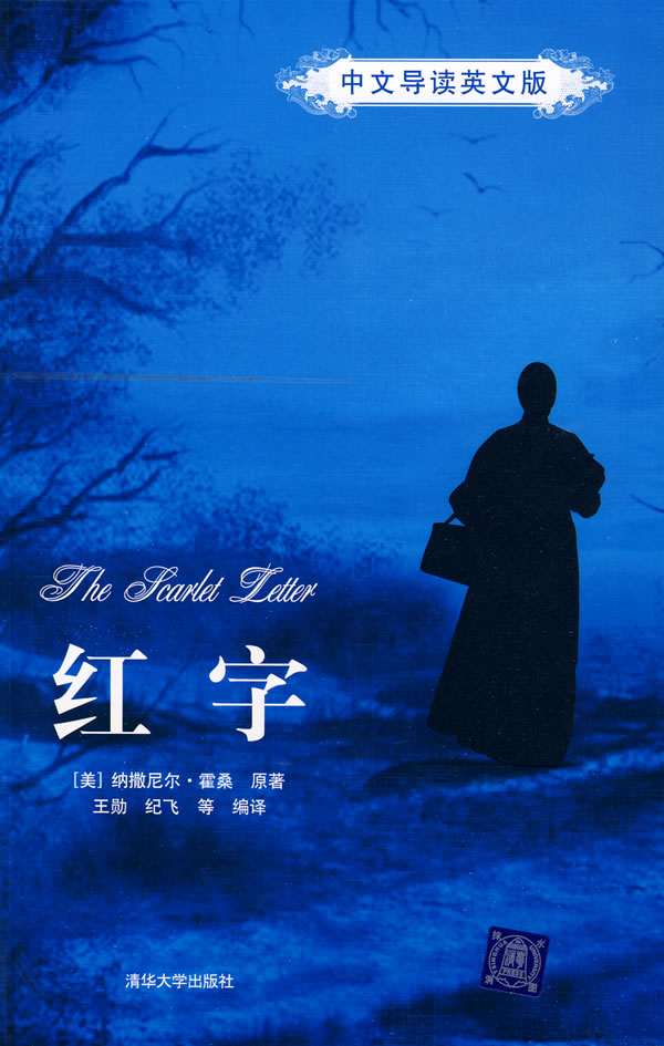 红字(中文导读英文版)