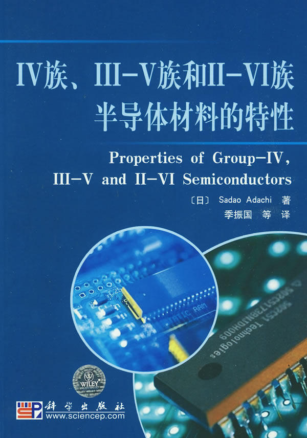 iv族iiiv和iivi族半导体材料的特性