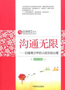 沟通无限:扫描青少年的人际交往心理-技术教育社区