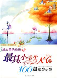 掌心里的烛光-技术教育社区