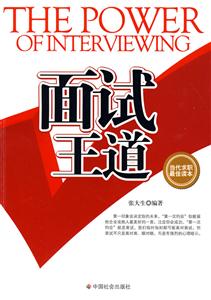 面试王道-技术教育社区