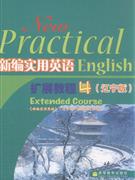 新编实用英语扩展教程-4-(辽宁版)-技术教育社区